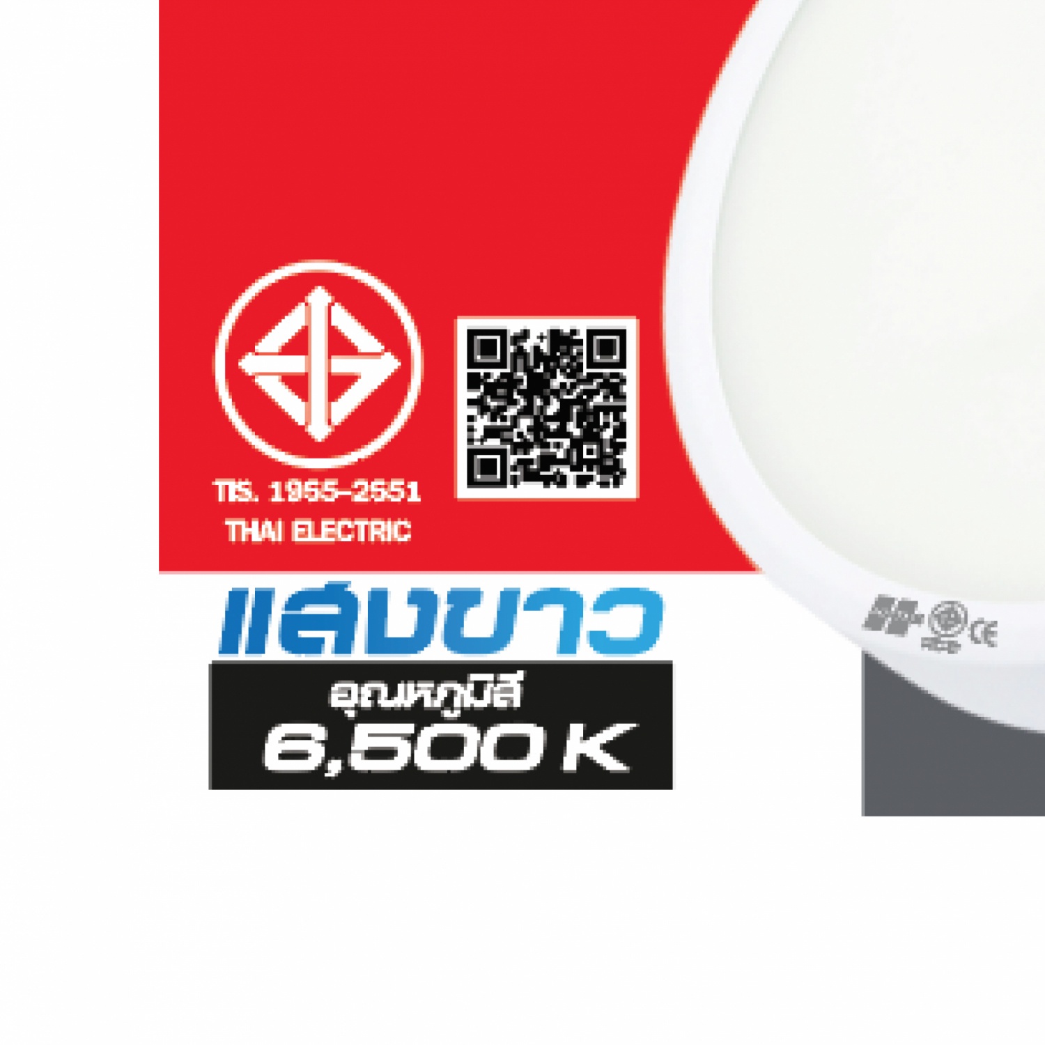 HI-TEK โคมพาเนล LED อีโค่ ทรงกลม ขนาด 18W แบบติดลอย แสงขาว