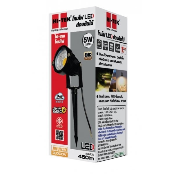 HI-TEK โคมไฟ LED ส่องต้นไม้ 5W แสงนวล