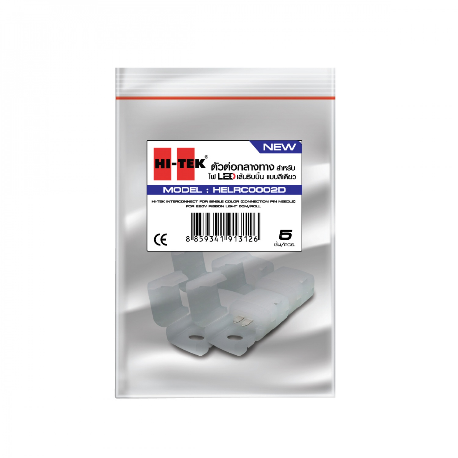 HI-TEK ตัวต่อกลางทางแบบคลิปล็อค สำหรับไฟ LED เส้นริบบิ้น แบบสีเดียว