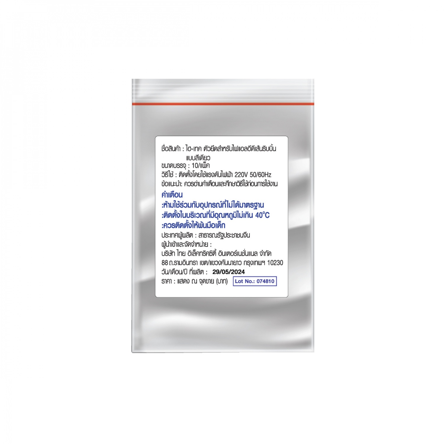 HI-TEK ตัวยึด แบบคลิปล็อค สำหรับไฟแอลอีดีเส้นริบบิ้น แบบสีเดียว