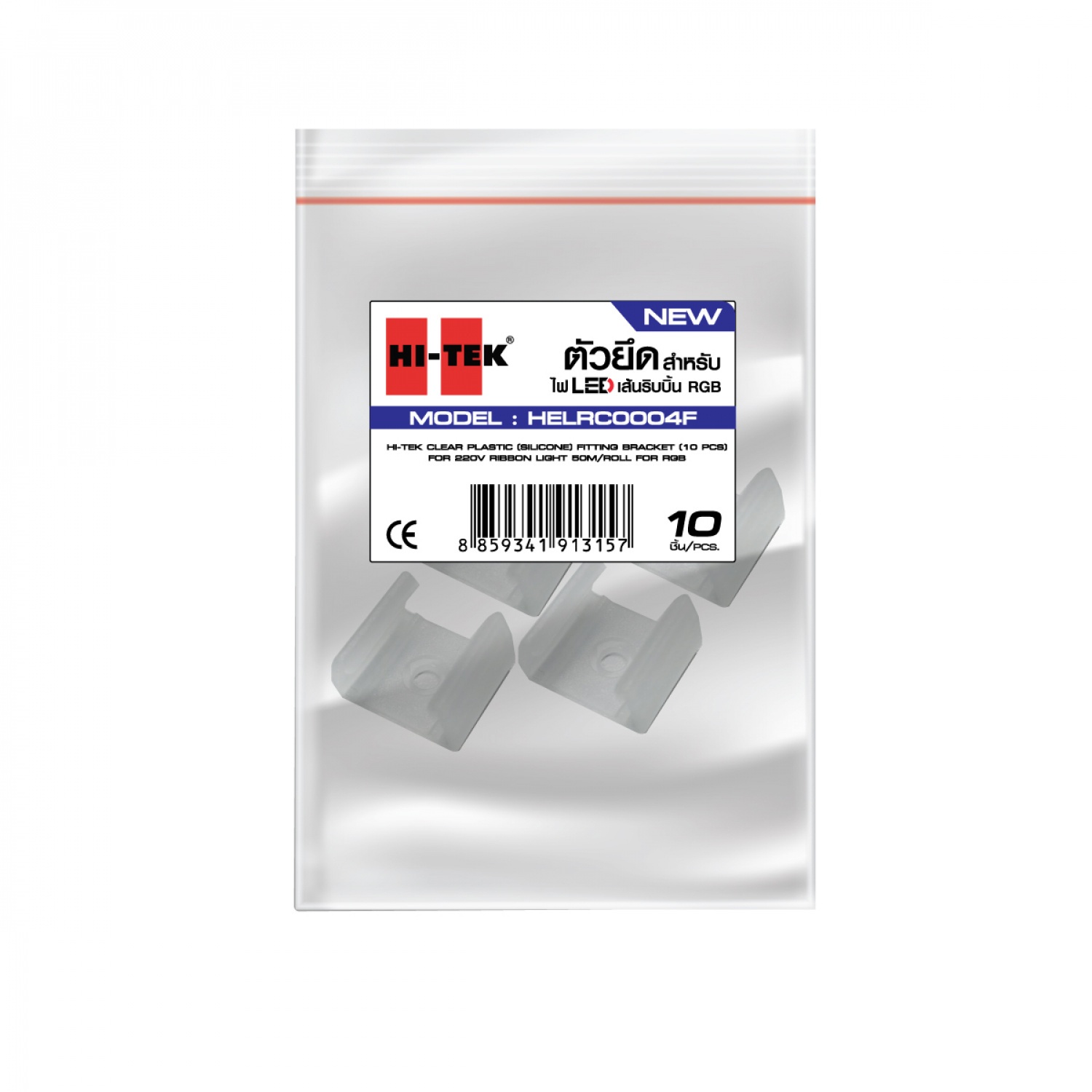 HI-TEK ตัวยึด แบบคลิปล็อค สำหรับไฟแอลอีดีเส้นริบบิ้น RGB (10 PCS)
