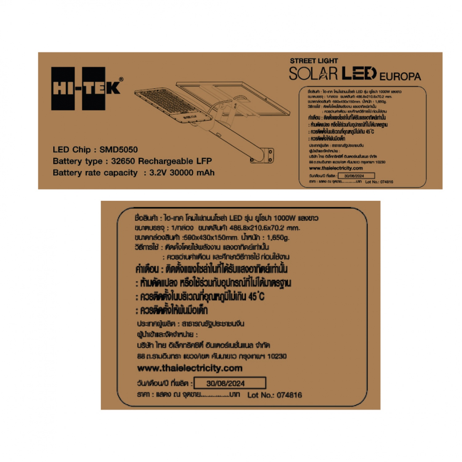 HI-TEK โคมไฟถนนโซล่า LED รุ่น ยูโรปา 1000W แสงขาว