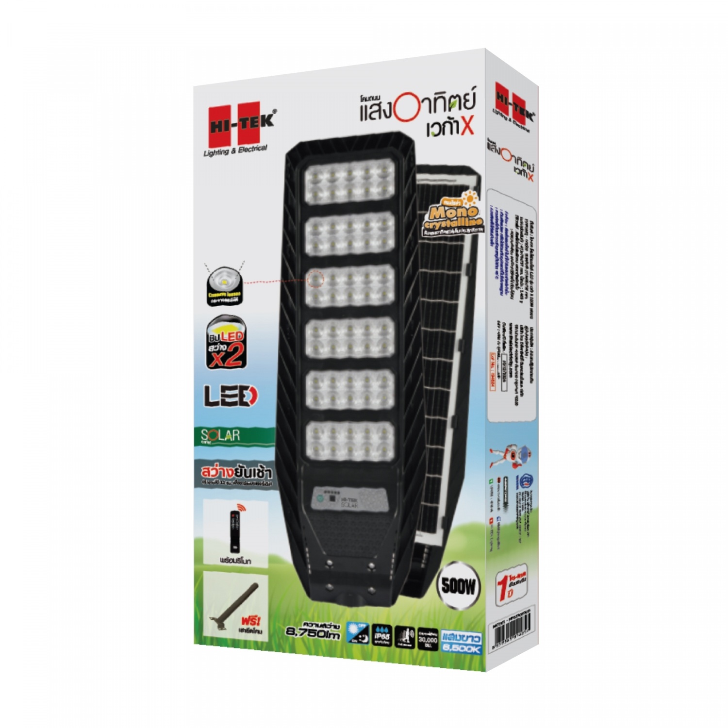 HI-TEK โคมไฟถนนโซล่าLED รุ่น เวก้า X 500W แสงขาว