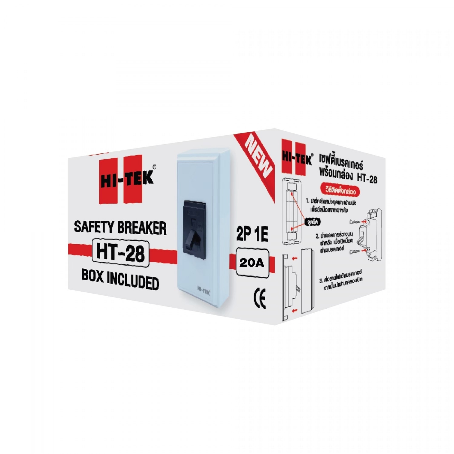 HI-TEK เซฟตี้เบรคเกอร์ HT-28 20A พร้อมกล่อง V1 สีดำ