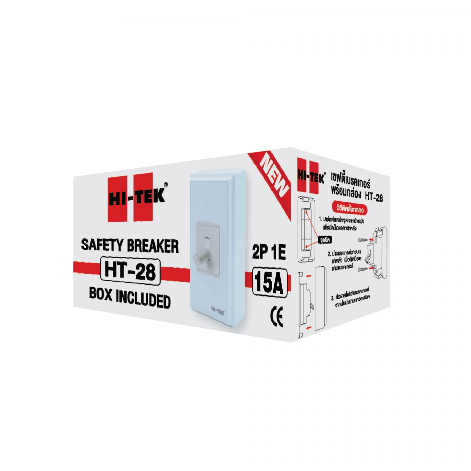 HI-TEK เซฟตี้เบรคเกอร์ รุ่น HT-28-15A พร้อมกล่อง V1 สีขาว