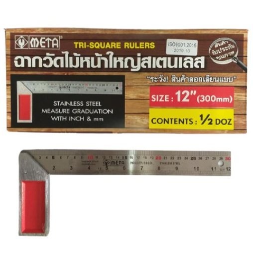 META ฉากวัดมุมสเตนแลสหน้ากว้าง ขนาด 12 นิ้ว