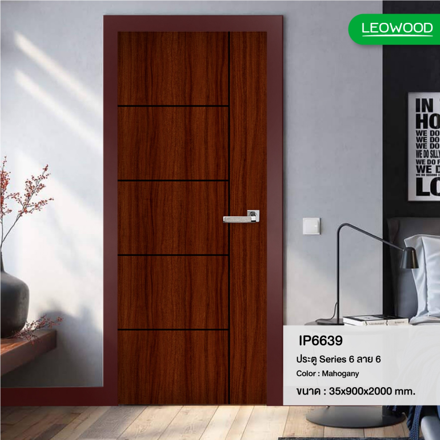LEOWOOD ประตู iDoor S6 ลาย 06 - Mahogany ขนาด 90x200ซม.