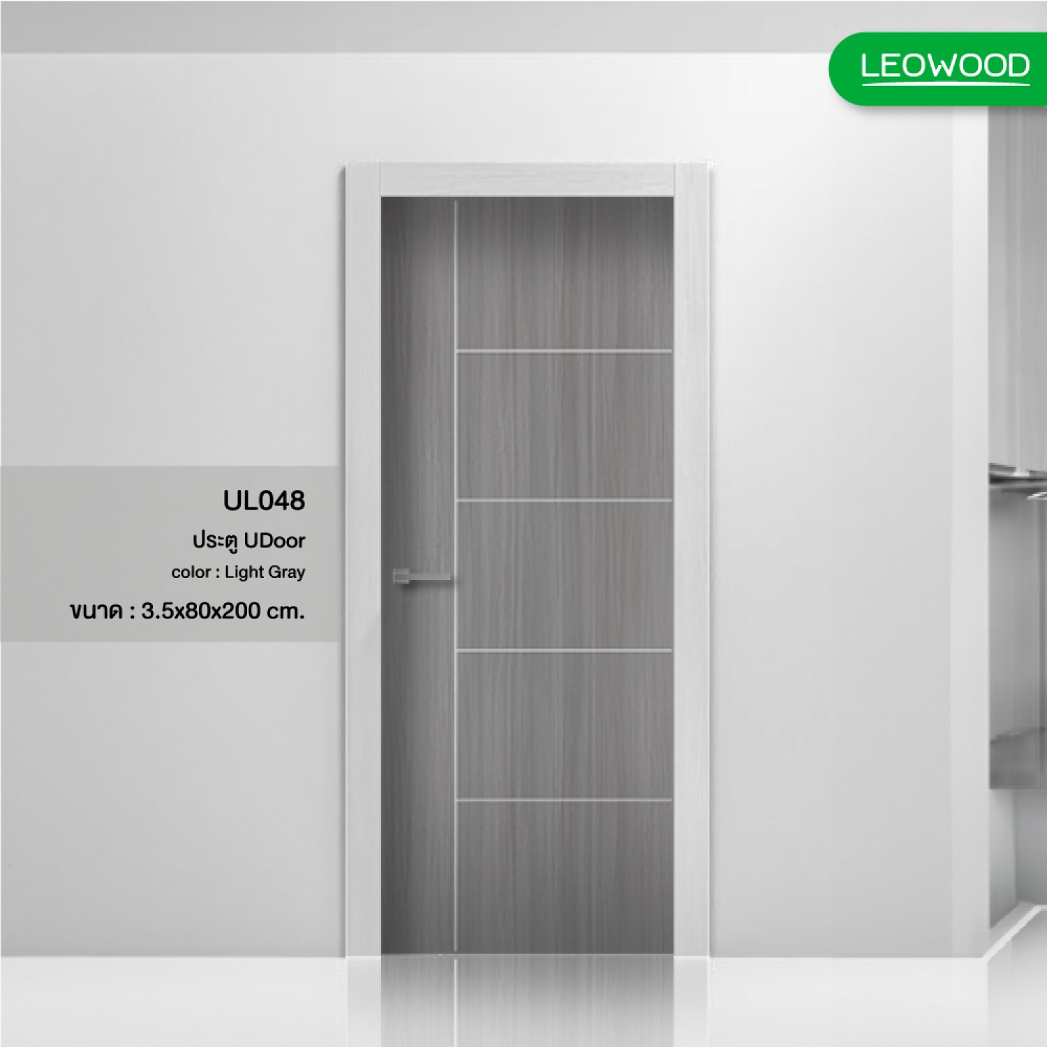 LWD ประตู UPVC ทนน้ำ ทนปลวกภายใน สี Light Gray ลาย 04 ขนาด 3.5x80x200 ซม.