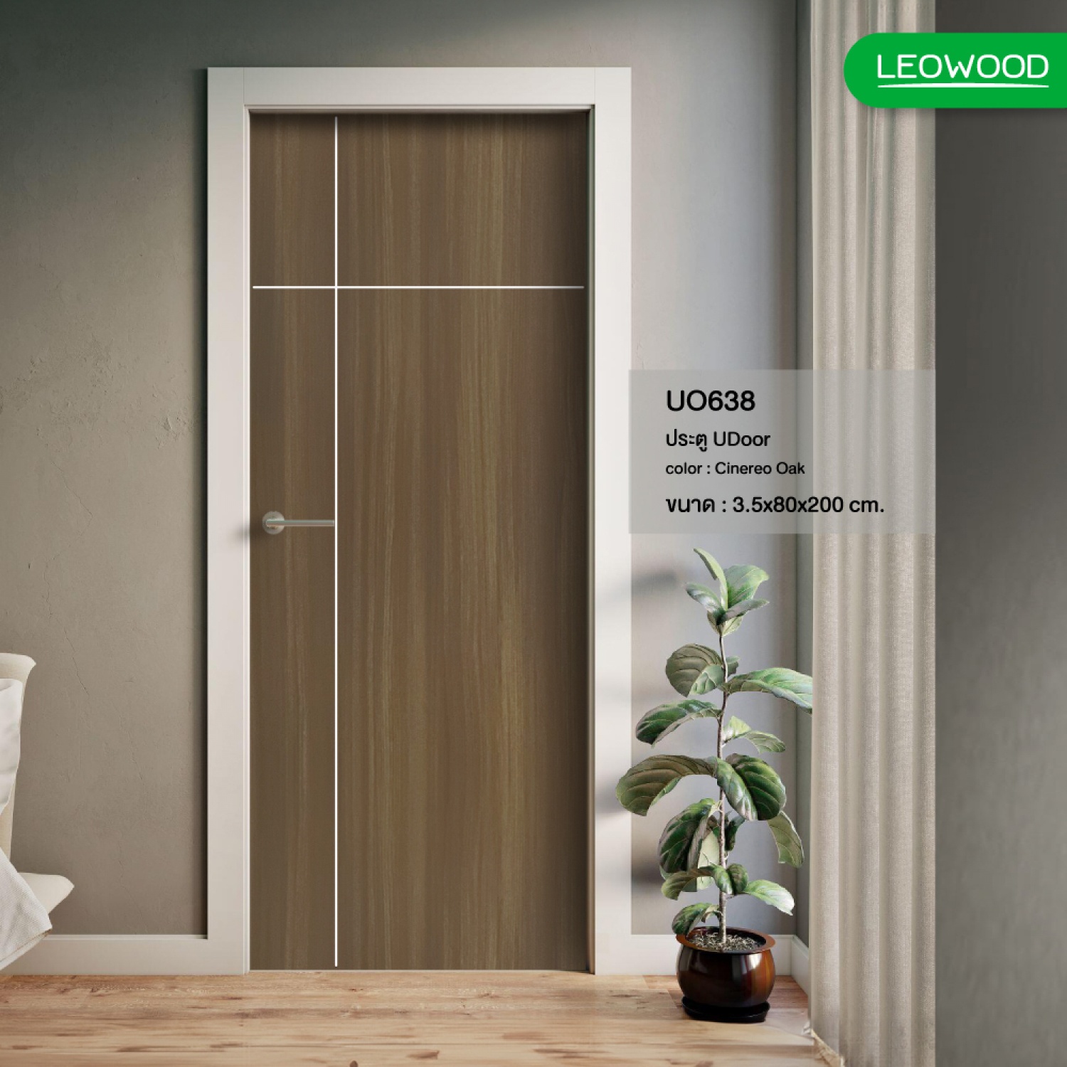 LWD ประตู UDoor UPVC ลาย 63 สี Brownie Oak ขนาด 80x200ซม.