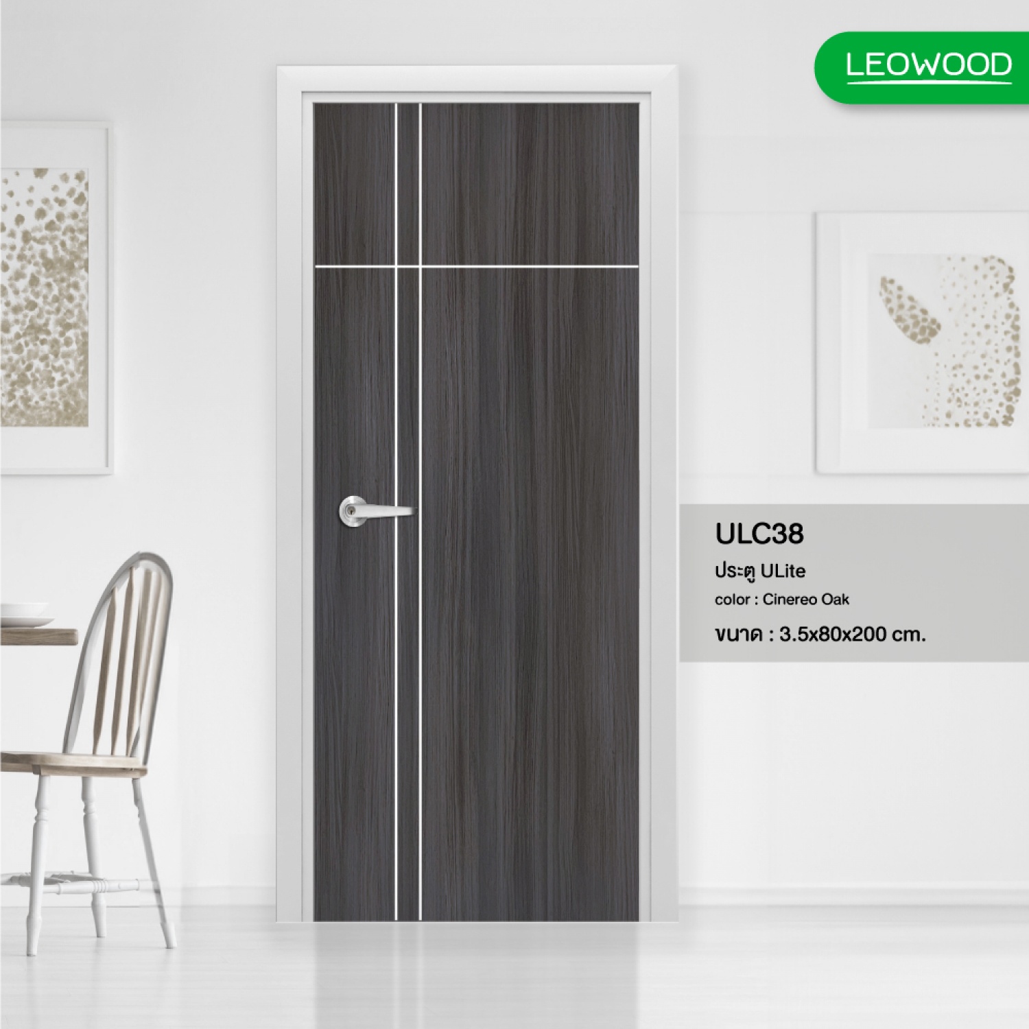 LEOWOOD ประตู UPVC สี Cenerio Oak ลาย 3 ขนาด 80x200 ซ.ม.