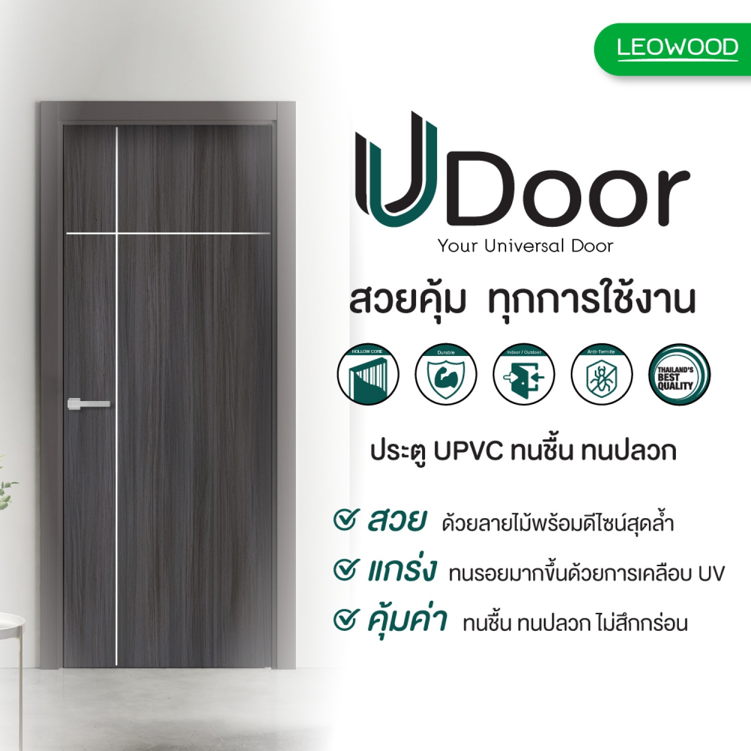LWD ประตู UPVC ทนน้ำ ทนปลวก ห้องน้ำ สี Cenerio Oak ลาย 63 ขนาด 3.5x70x200 ซม.