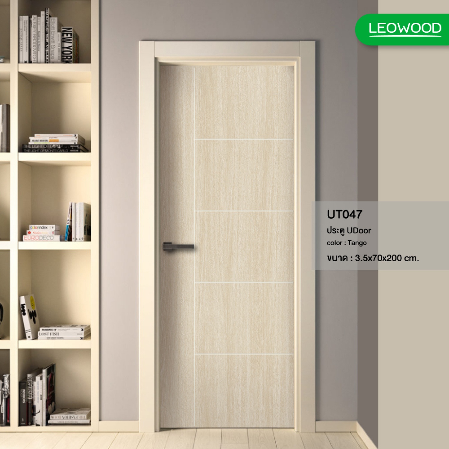 LWD ประตู UPVC ทนน้ำ ทนปลวก ห้องน้ำ สี Tango ลาย 04 ขนาด 3.5x70x200  ซม.