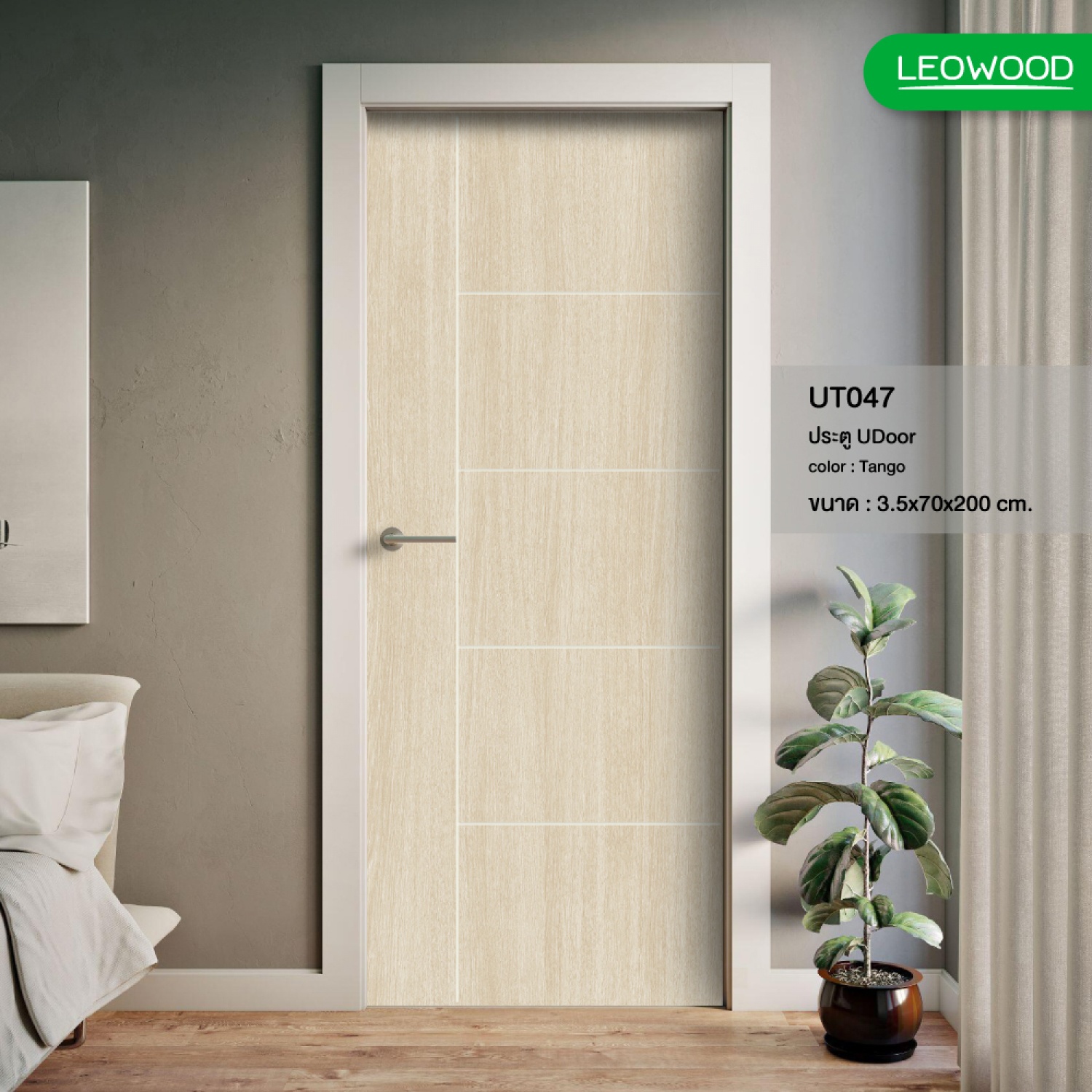 LEOWOOD ประตู UPVC สี Tango ลาย 04 ขนาด 70x200 ซ.ม.