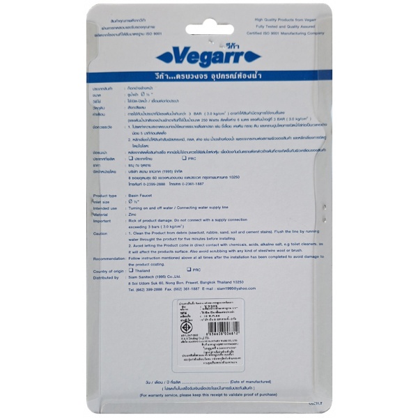 VEGARR ก๊อกอ่างยกตัวกลาง ทรงสูง งวงเหลี่ยม ชุบโครเมี่ยม V3202