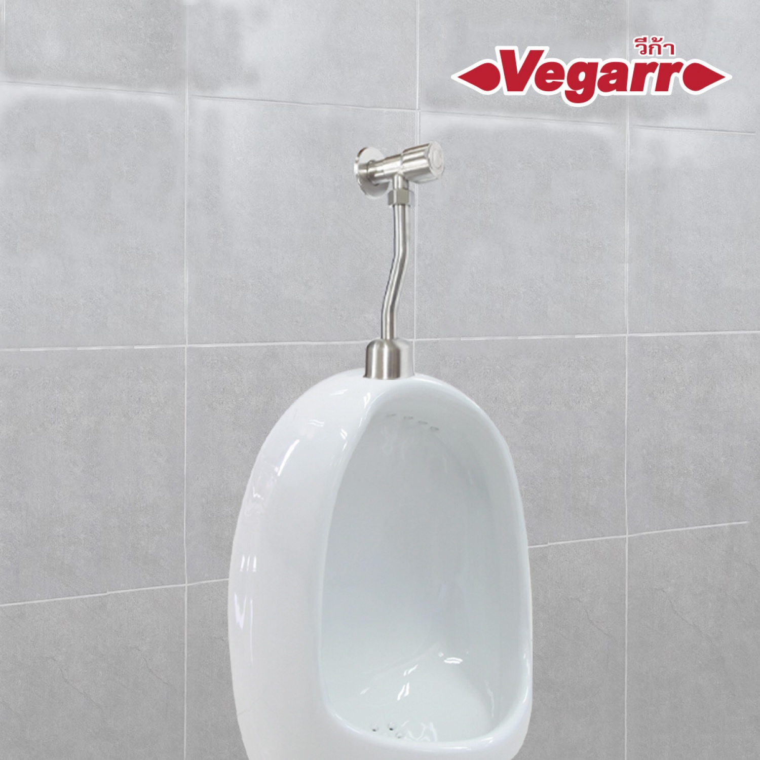 VEGARR ก๊อกกดปัสสาวะชายท่อโค้ง  พร้อมยางกันซึม สแตนเลสแท้เกรด 304 VF504S