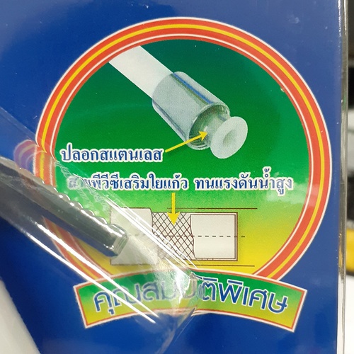 Vegarr ชุดสายฉีดชำระ รุ่น VK838   สีขาว