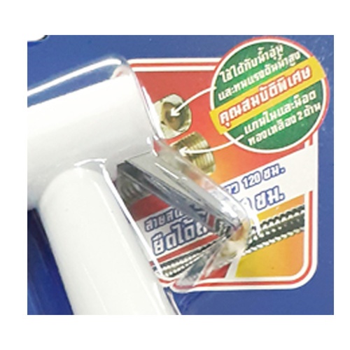 Vegarr ชุดสายฉีดชำระ รุ่น VK124W   สีขาว