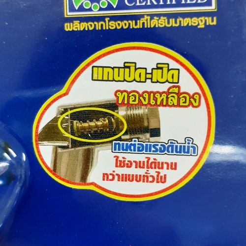 Vegarr ชุดสายฉีดชำระพร้อมวาล์ว รุ่น SAVE-A36/6090A   สีโครเมียม