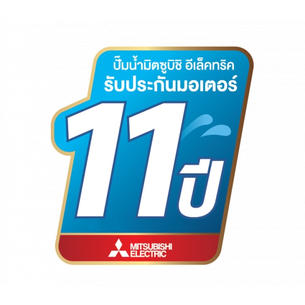 MITSUBISHI ปั๊มน้ำอัตโนมัติ ขนาด 400 วัตต์ WP-405R2