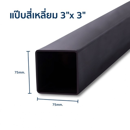 เหล็กแป๊บสีเหลี่ยม 3x3 นิ้ว  1.8 มม. เขียว