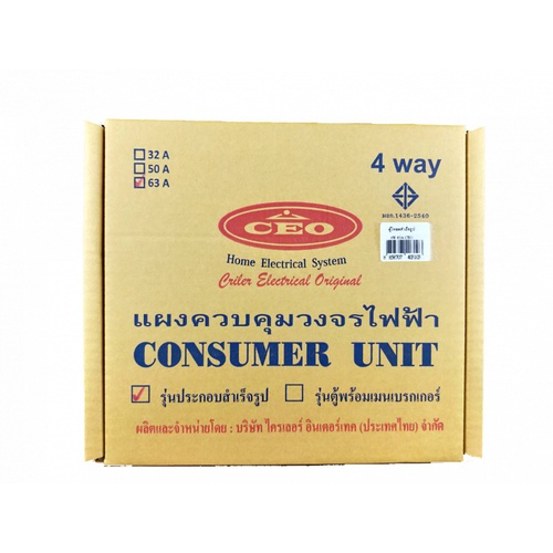 CEO ตู้คอนซูเมอร์สำเร็จ 4 ช่อง 63A