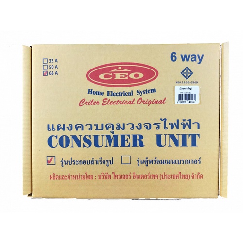 CEO ตู้คอนซูเมอร์สำเร็จ 6 ช่อง 63A