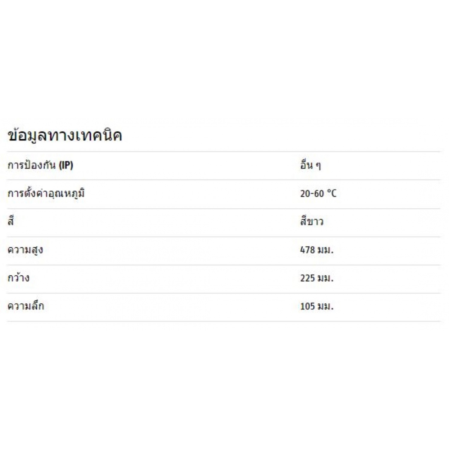 STIEBEL ELTRON เครื่องทำน้ำร้อน รุ่น DHB-E 18 SLi 25A 18000 วัตต์ 