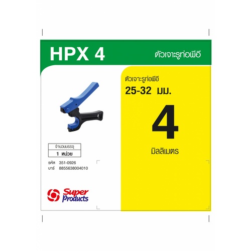 Super Products HPX 4 ที่เจาะรูท่อพีอี 25-32 มม. X 4 มม.