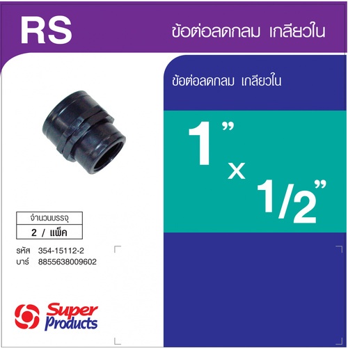 ដំណបំពង់ទីបមូលបង្រួម មួលក្នុង 1x1/2(2/កញ្ចប់)RS