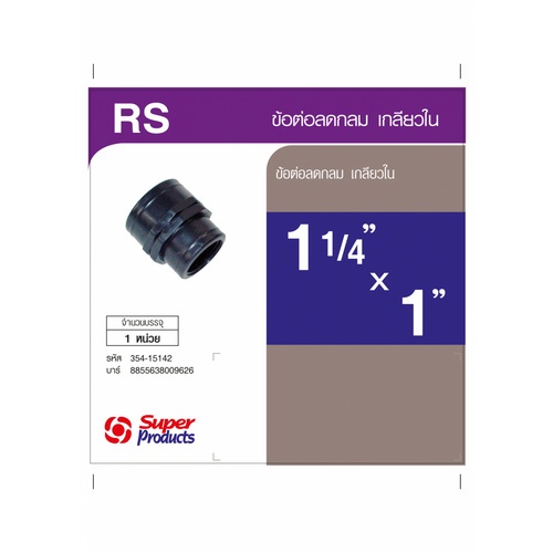 Super Products RS ข้อลดกลมเกลียวใน 1 1/4 นิ้ว x 1 นิ้ว