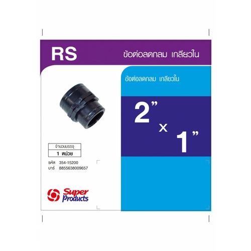 Super Products RS ข้อลดกลมเกลียวใน 2 นิ้ว x 1 นิ้ว