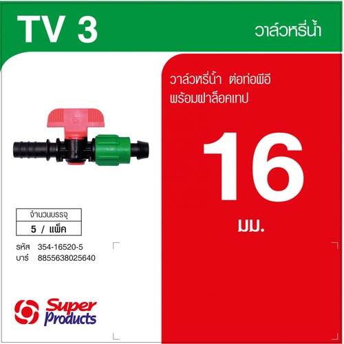 ក្បាលរ៉ូប៊ីណេសំរាប់បំពង់ទឹកធំខ្មៅតបំពង់(5/កញ្ចប់)