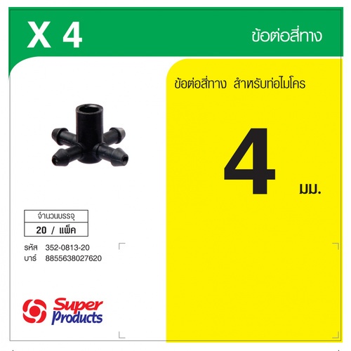 ដំណបំពង់មុខ4 4mm X4 (20/កញ្ចប់)