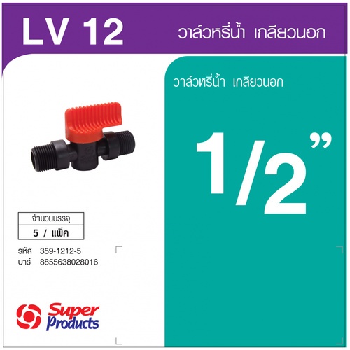 ក្បាលរ៉ូប៊ីណេ មួលសងខាង ខ្នាត1/2 LV 12 (5Pcs/កញ្ចប់)