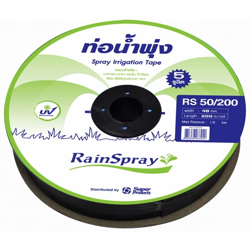 Super Products RS50 เทปน้ำพุ่ง 5 รูฉีด,กว้าง 48 มม. ยาว 200 ม. 90ลิตร/ชม./เมตร