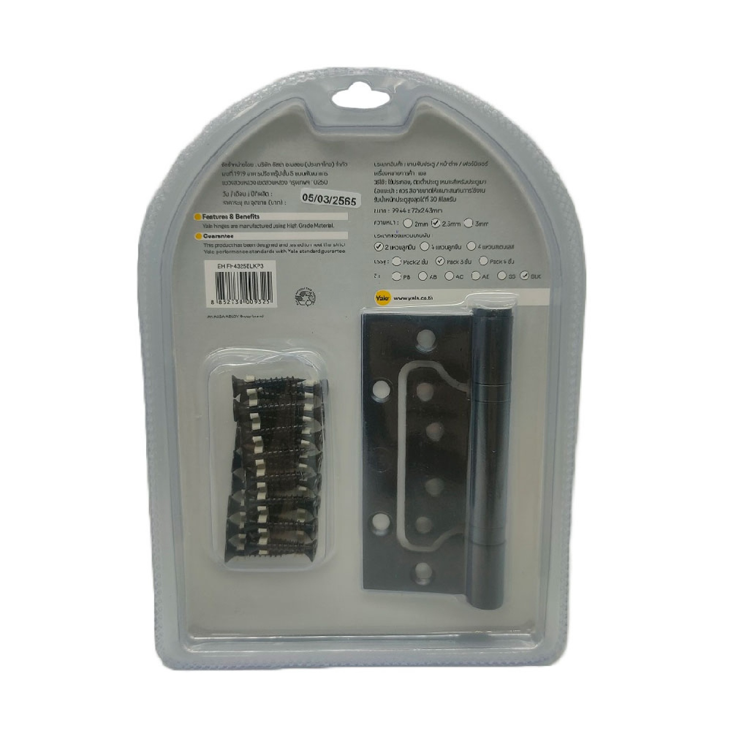 YALE บานพับประตูปีกผีเสื้อสเตนเลส  2แหวนลูกปืน 4x3x2.5มม.แพ็ค 3 รุ่น EFH4325BLKP3 สีดำ