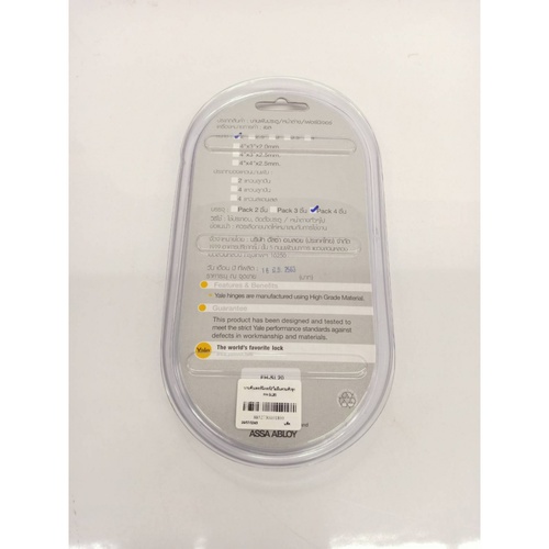 YALE บานพับเฟอร์นิเจอร์สเตนเลส 304ไม่มีแหวน 2