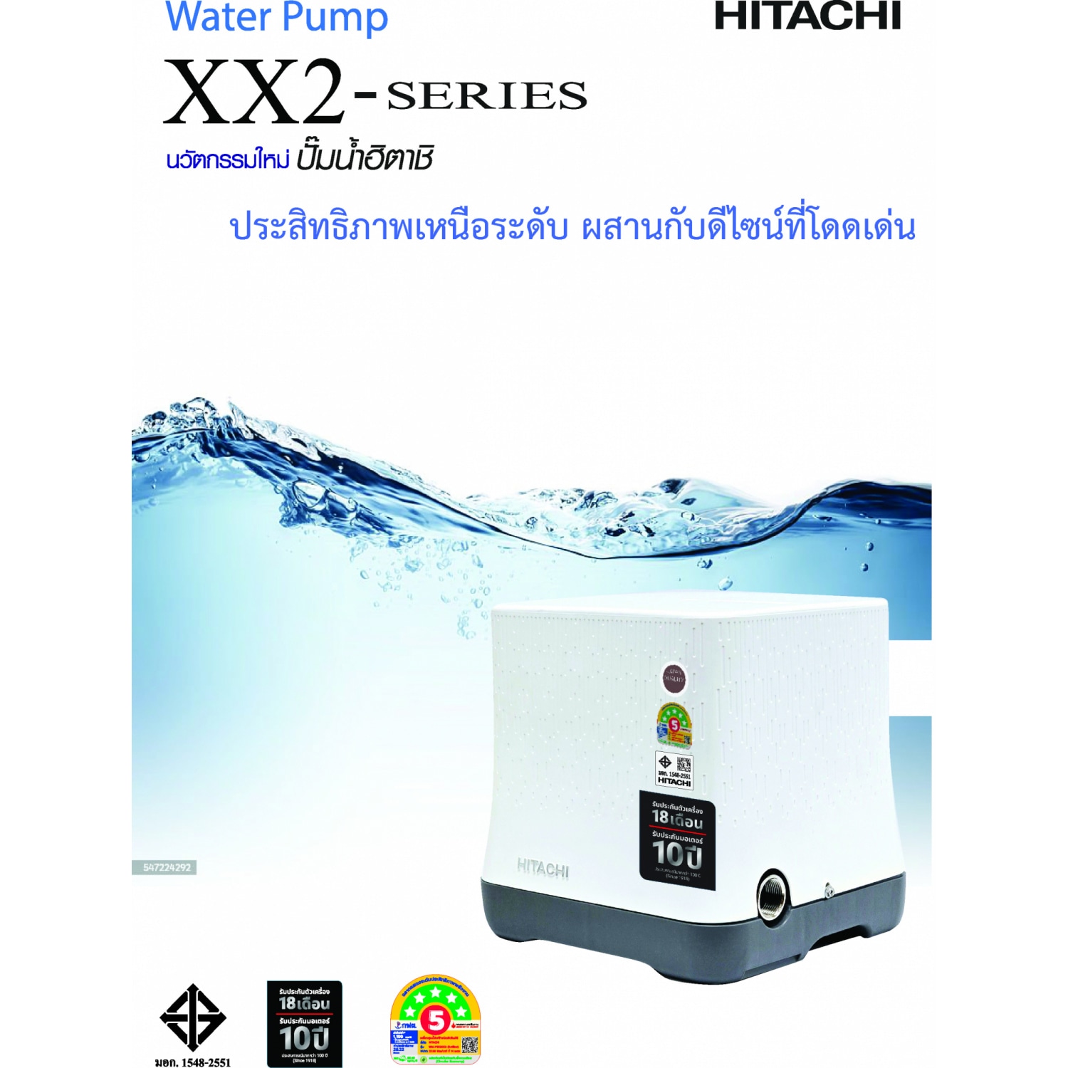 HITACHI ปั๊มน้ำอัตโนมัติแรงดันคงที่ 150W รุ่น WM-P150XX2