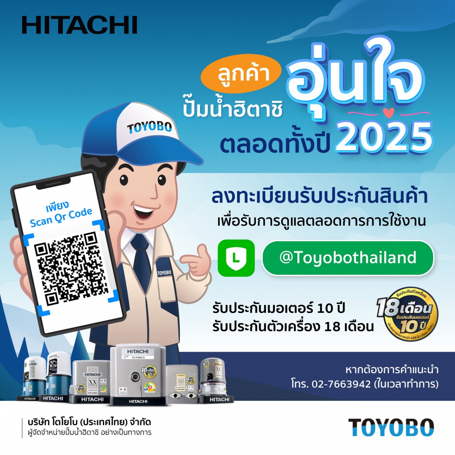 HITACHI ปั๊มน้ำอัตโนมัติแรงดันคงที่ 150W รุ่น WM-P150XX2