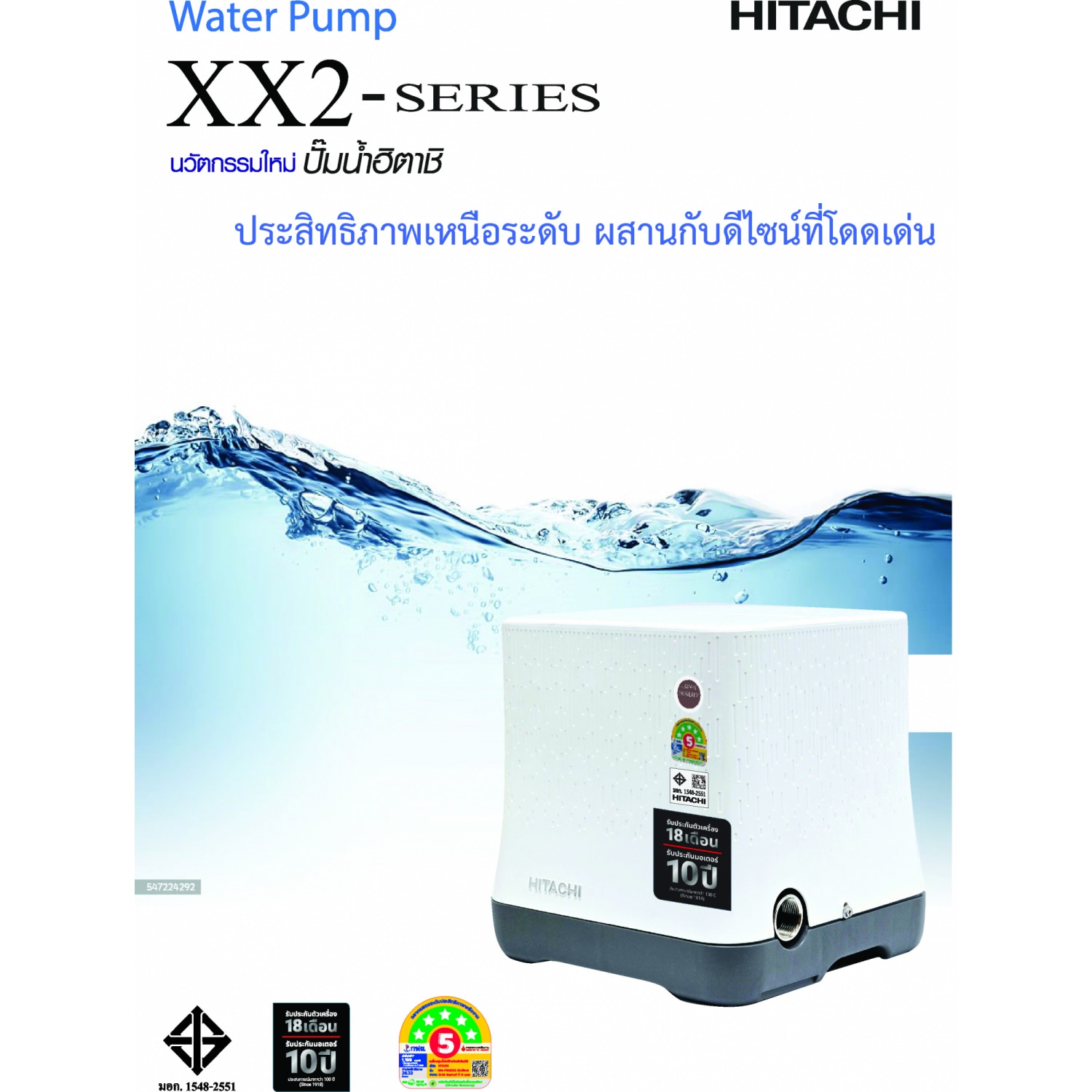 HITACHI ปั๊มน้ำอัตโนมัติแรงดันคงที่ 350W รุ่น WM-P350XX2