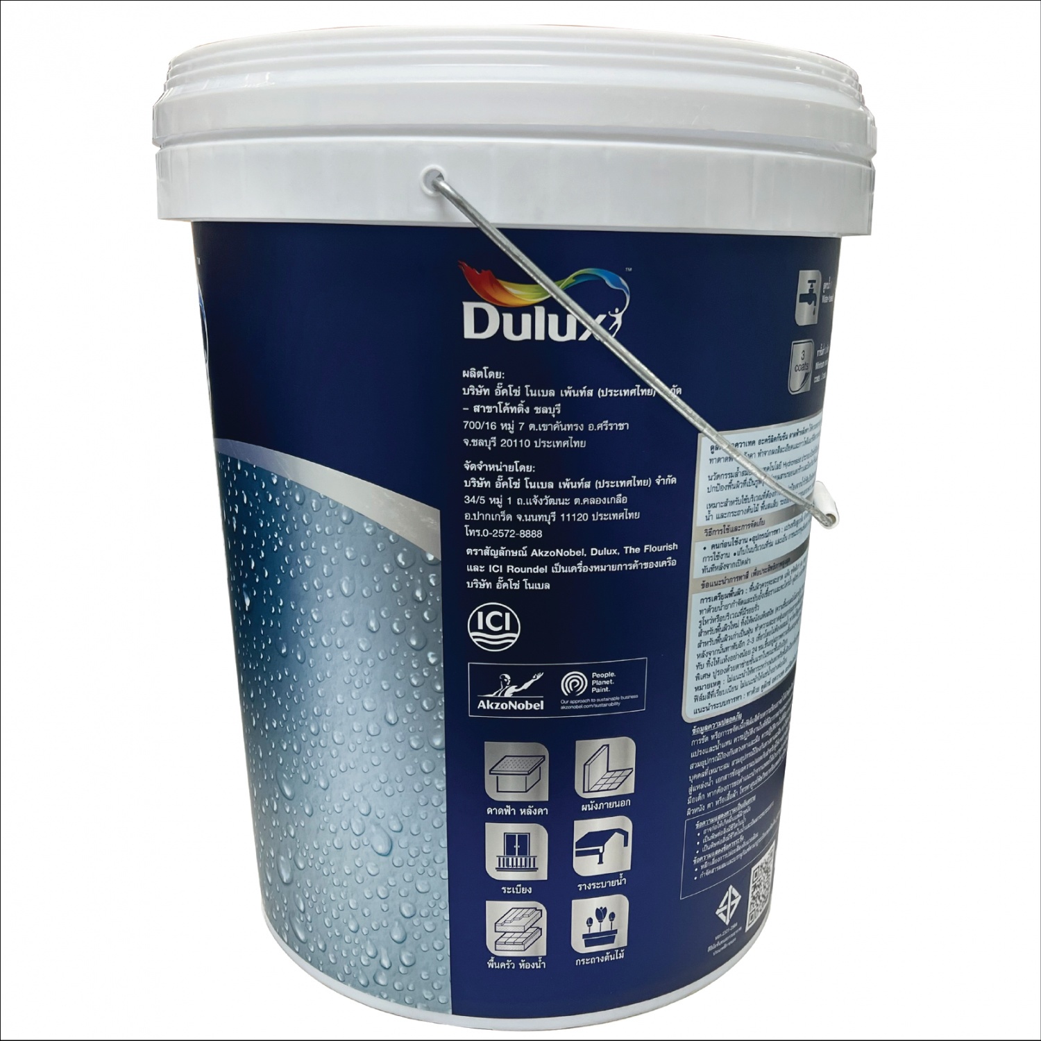Dulux ดูลักซ์ อควาเทค สีทากันซึมหลังคา ขนาด 20 กก. สีเทา