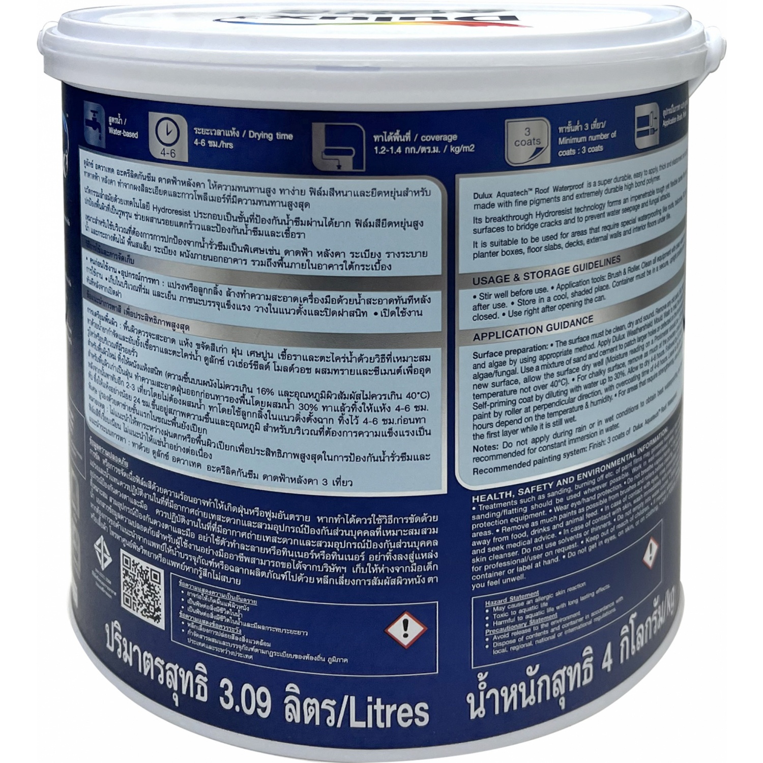 Dulux ดูลักซ์ อควาเทค สีทากันซึมหลังคา ขนาด 4 กก. สีขาว