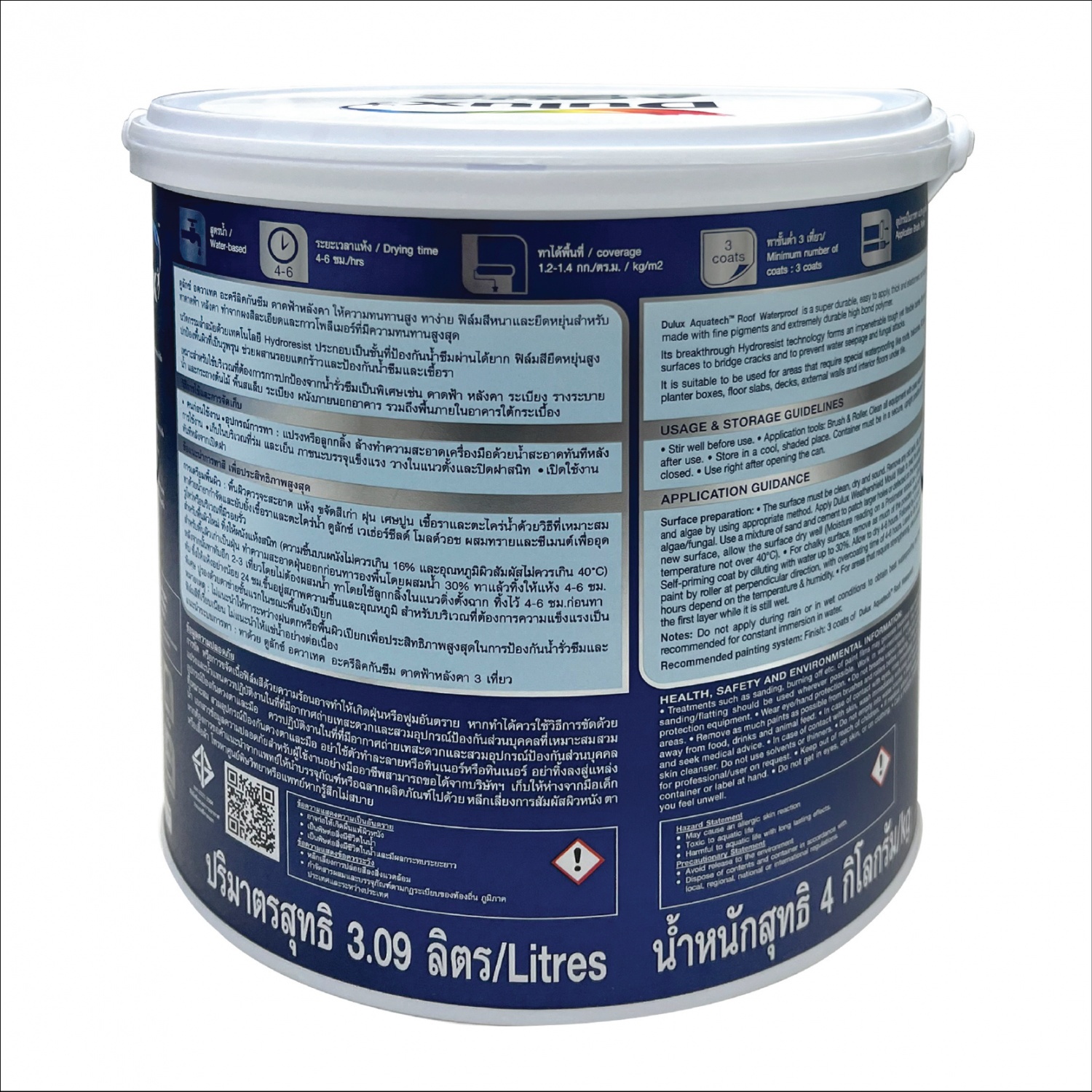 Dulux ดูลักซ์ อควาเทค สีทากันซึมหลังคา ขนาด 4 กก. สีเทา