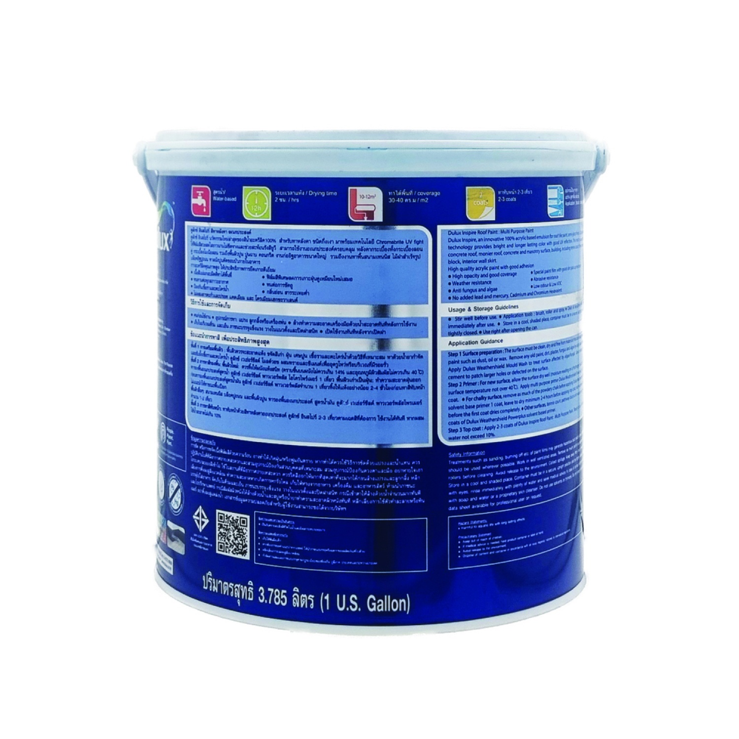 Dulux ดูลักซ์อินสไปร์ ทาหลังคา #R815 ขนาด 1 กล. สีเทากราไฟท์