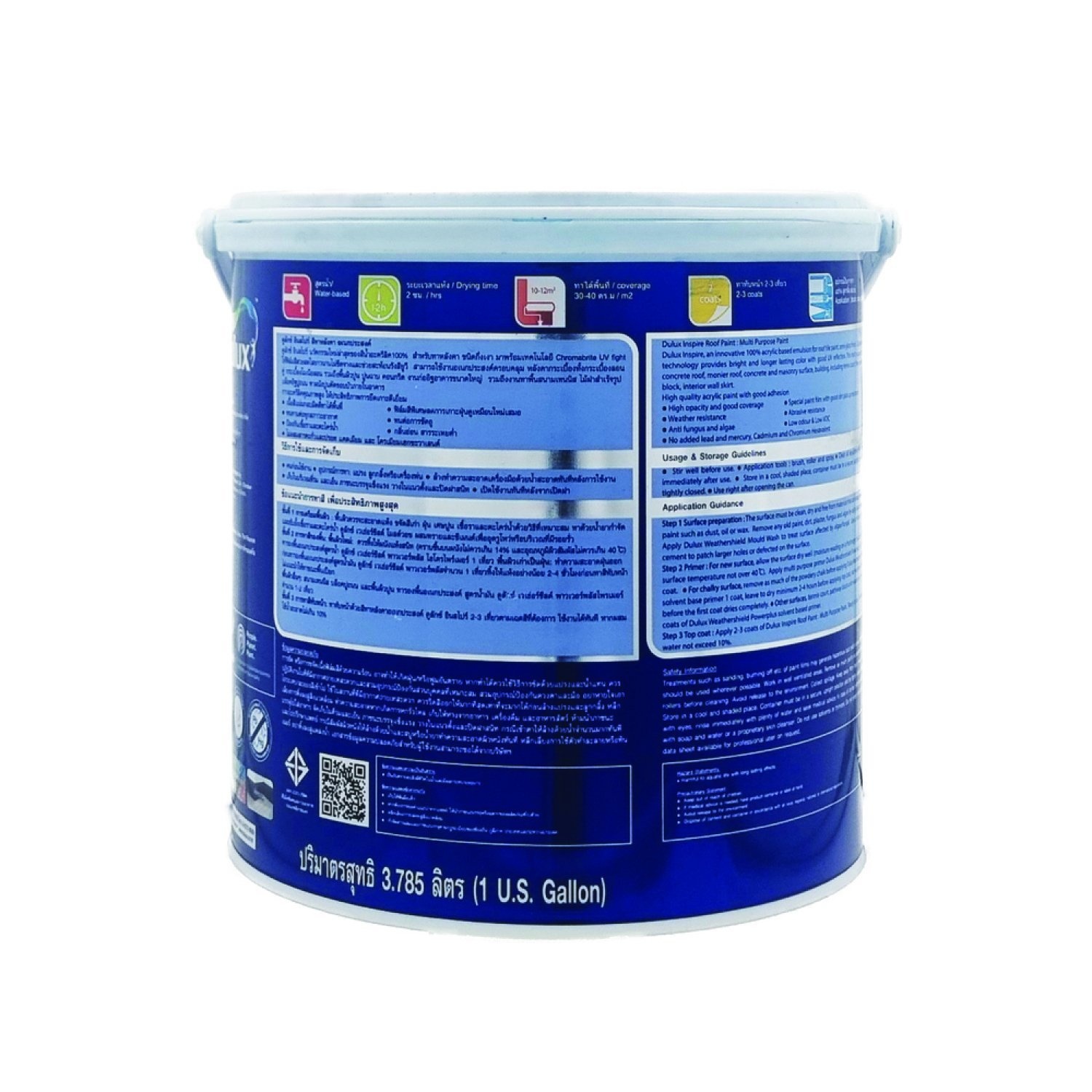 Dulux ดูลักซ์อินสไปร์ ทาหลังคา #R811 ขนาด 1 กล. สีแดงอิฐ