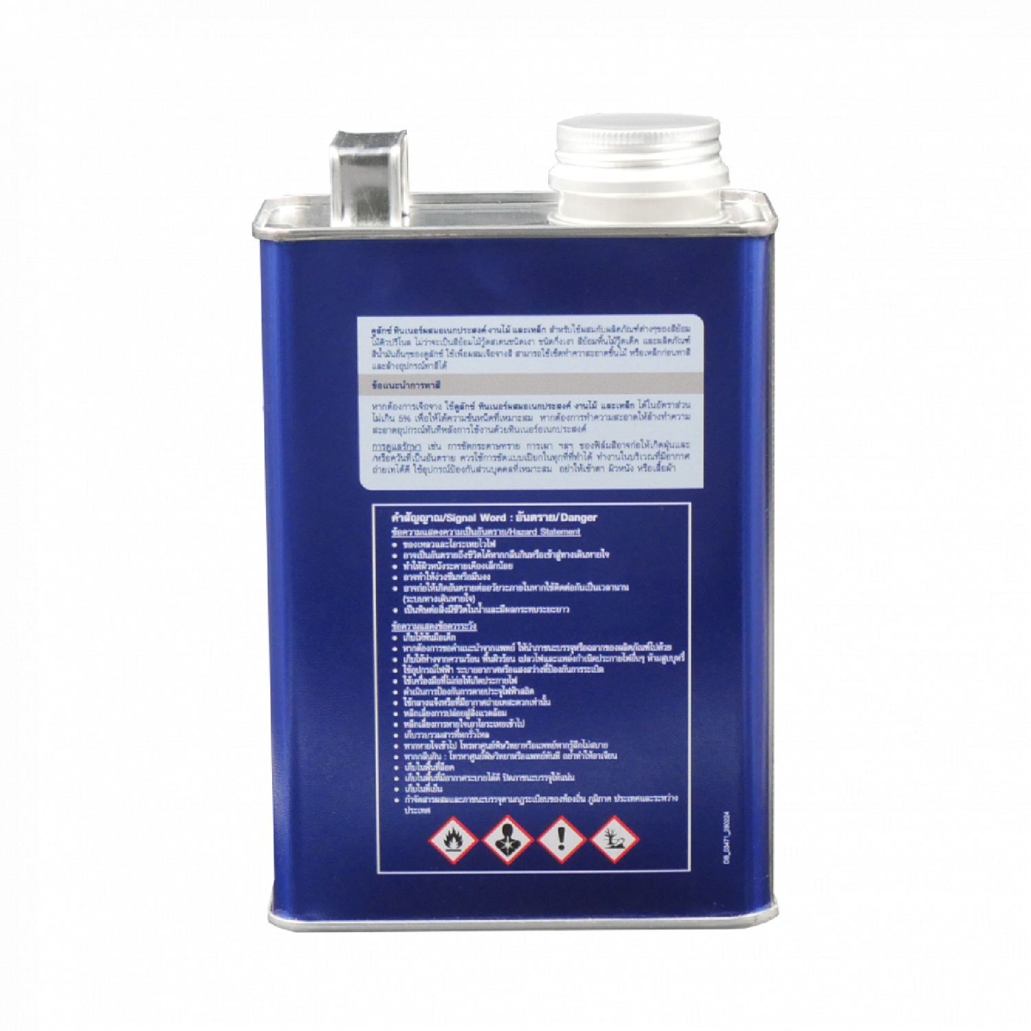 Dulux ดูลักซ์ ทินเนอร์ อเนกประสงค์ ขนาด 3 ลิตร