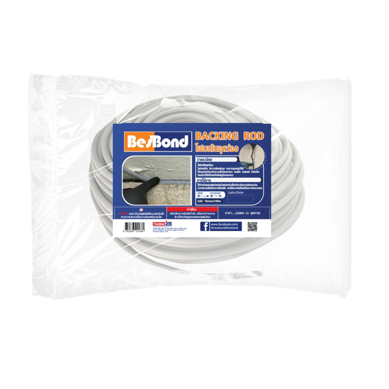 BESBOND โฟมเส้นอุดร่องขนาด 10 มม. ยาว 100 เมตร สีเทา 