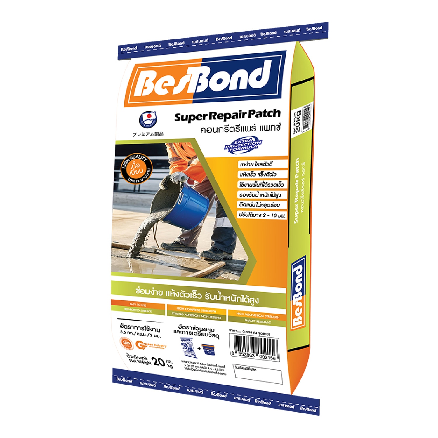 BESBOND ซุปเปอร์ รีแพร์ แพทช์ ปูนปรับระดับพื้นถนน 20 กก. สีเทา 
