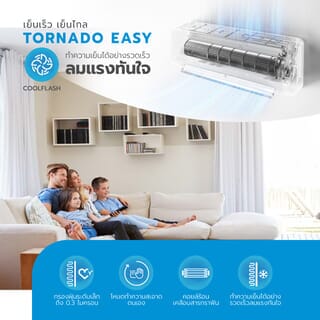 MIDEA เครื่องปรับอากาศ Tornado Easy Fixed-Speed ขนาด 12000 BTU รุ่น MSAG-12CRN8-IDU สีขาว