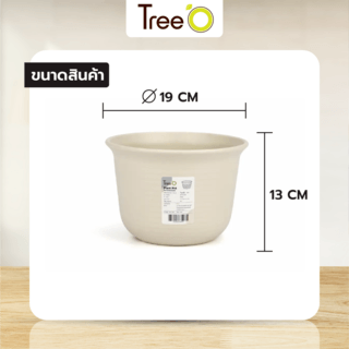 Tree O กระถางต้นไม้ทรงกลม รุ่น 6PY002-BE ขนาด19X13ซม. (8นิ้ว) สีน้ำตาลอ่อน